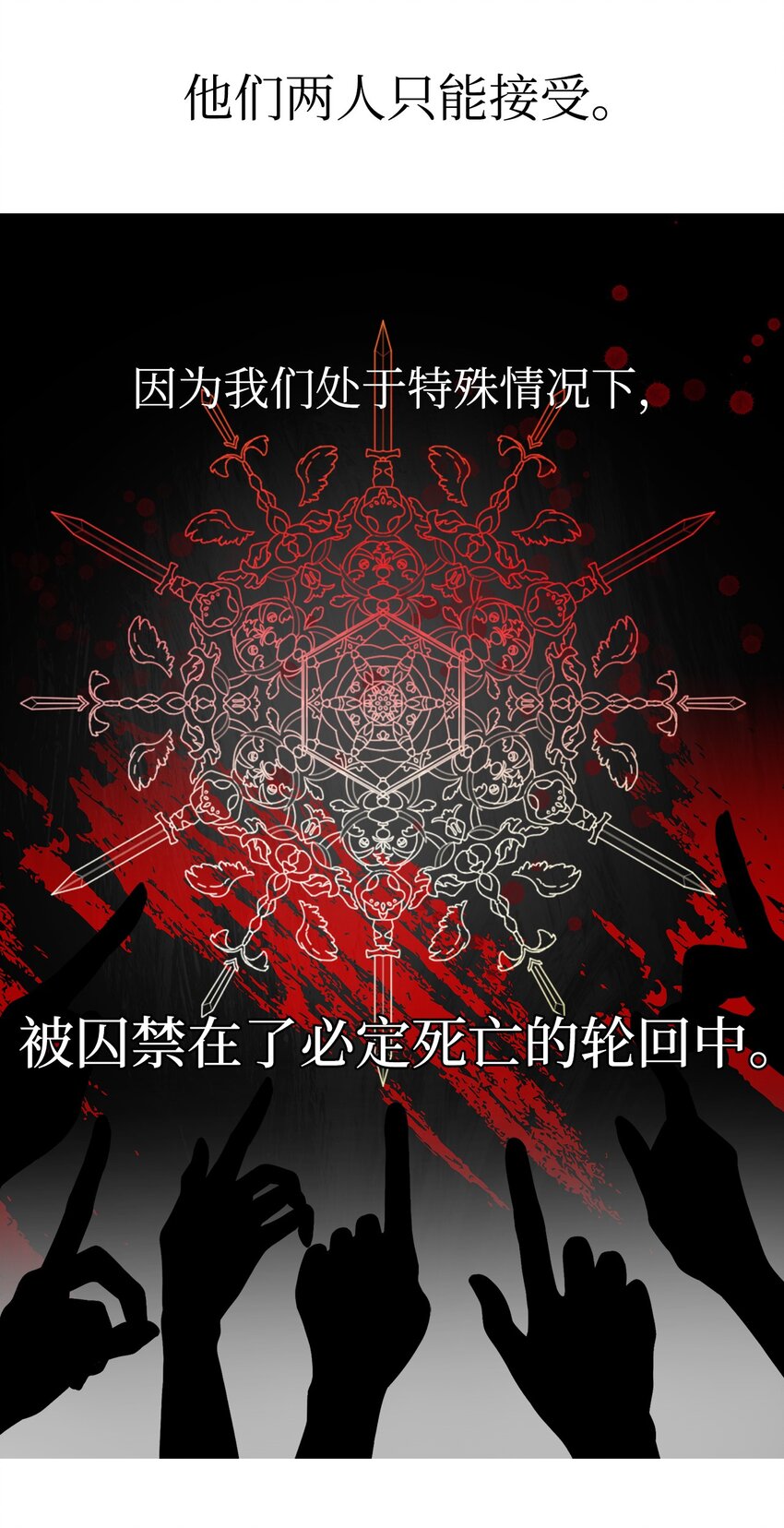 50 同盟(1/2)-第51话