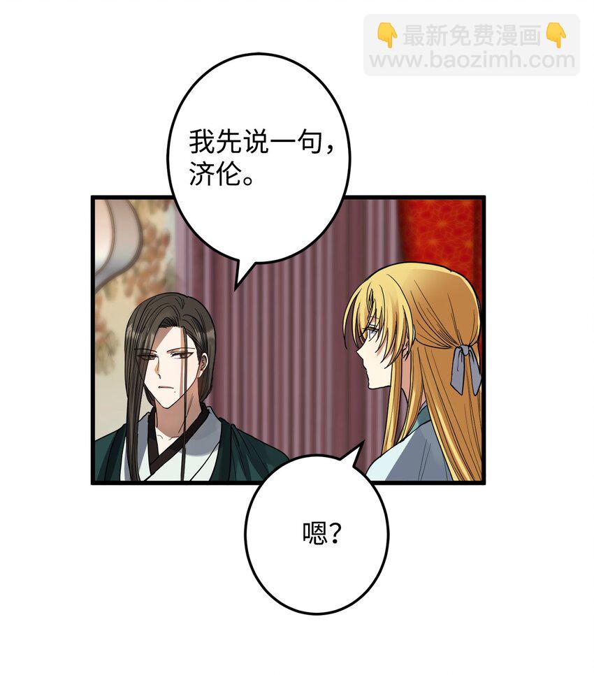 50 同盟(1/2)-第51话