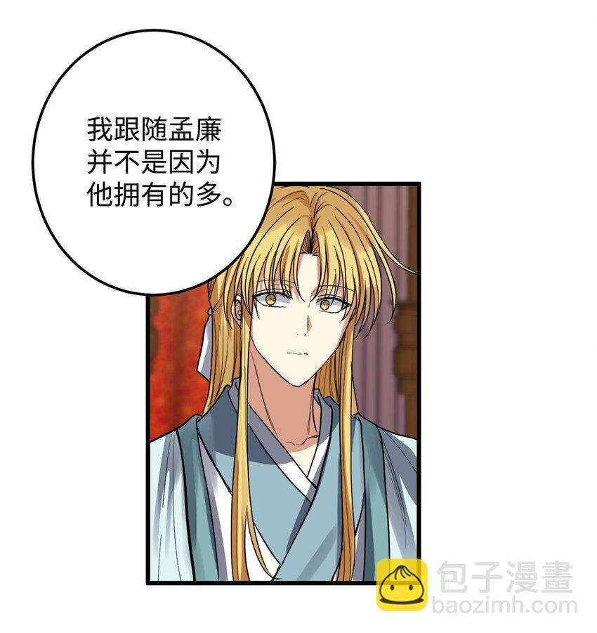 50 同盟(1/2)-第51话