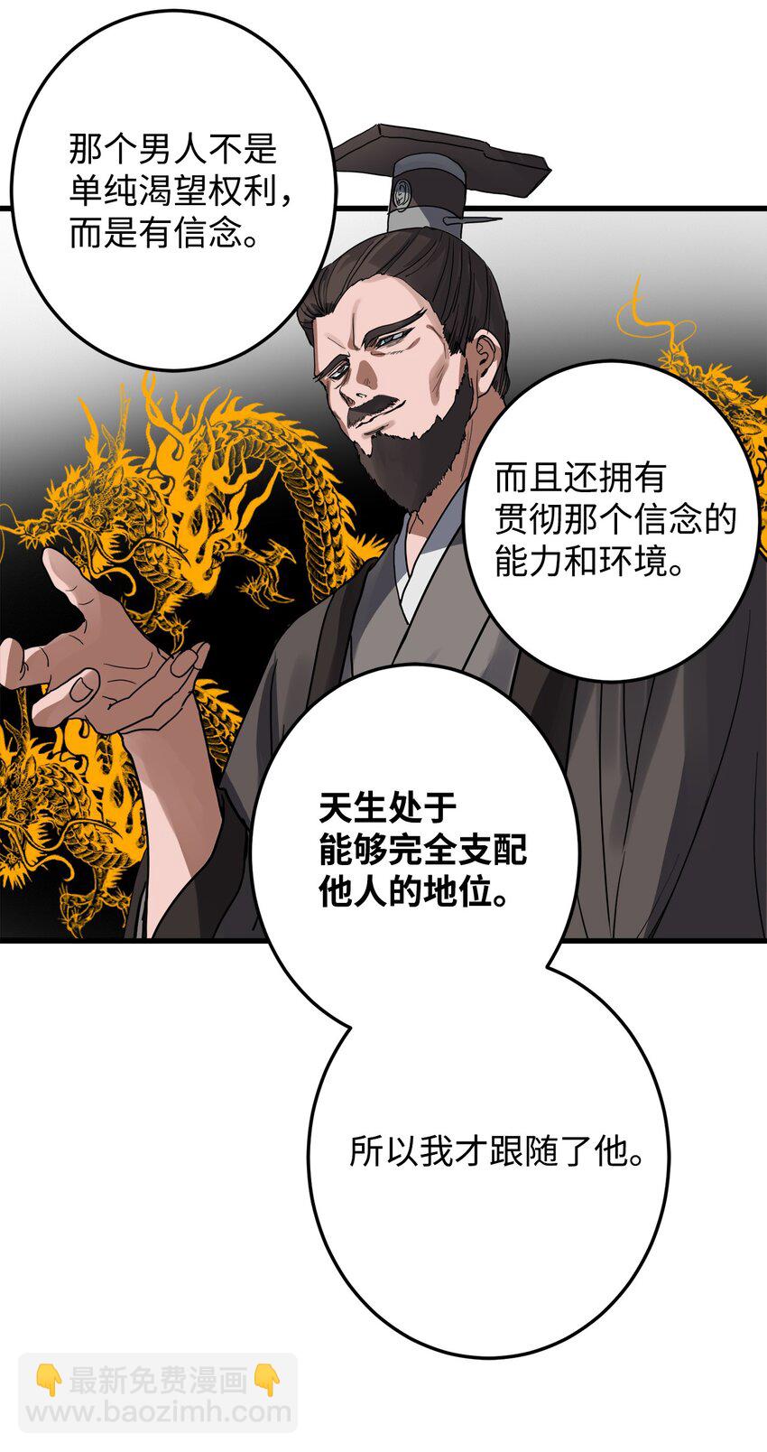 50 同盟(1/2)-第51话