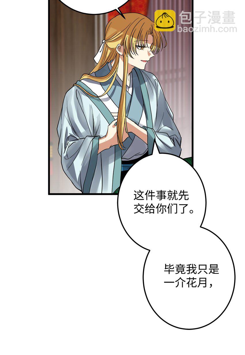 50 同盟(1/2)-第51话