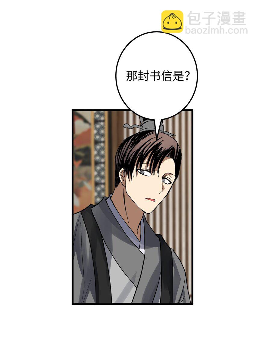 50 同盟(1/2)-第51话