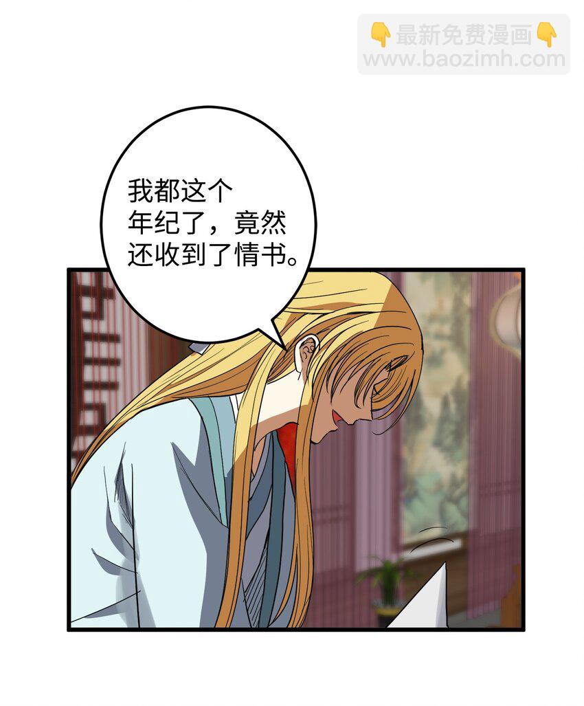 50 同盟(1/2)-第51话