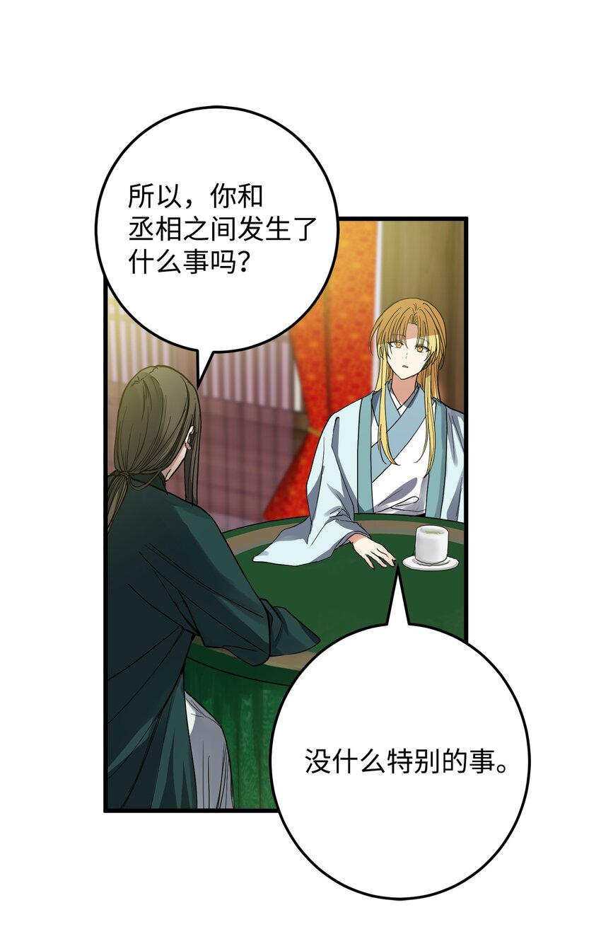 50 同盟(1/2)-第51话