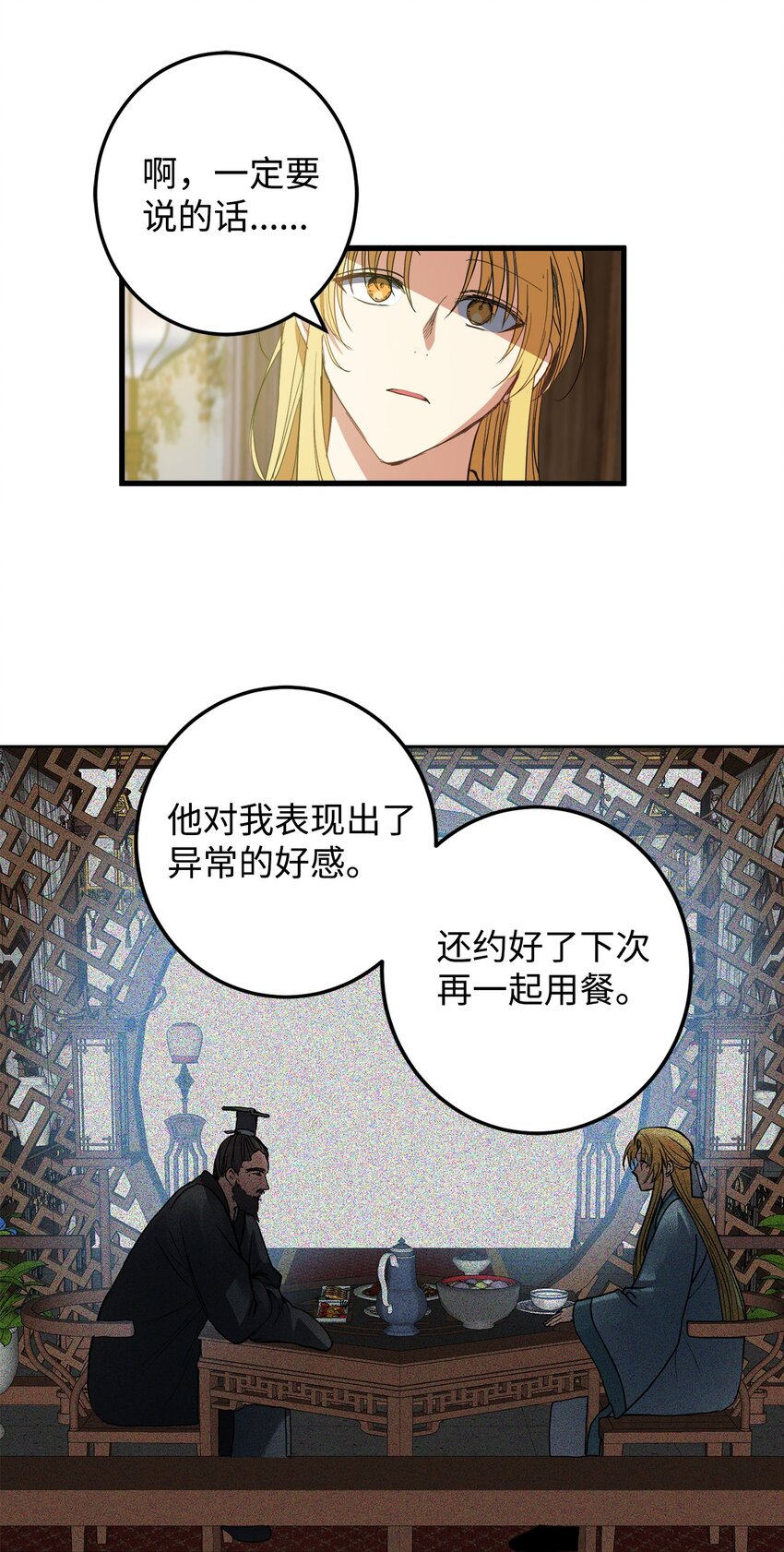 50 同盟(1/2)-第51话