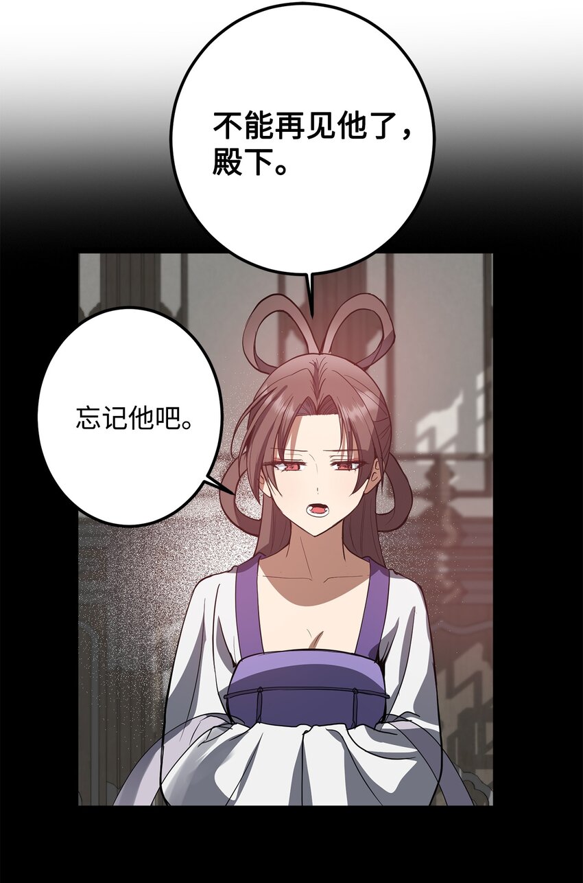 52 不会被抢走重要的人(1/2)-第53话