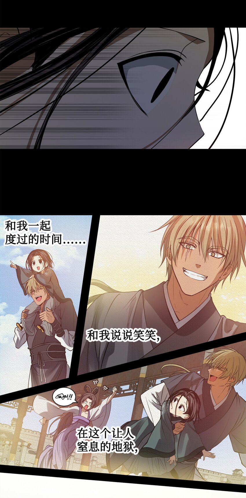 52 不会被抢走重要的人(1/2)-第53话