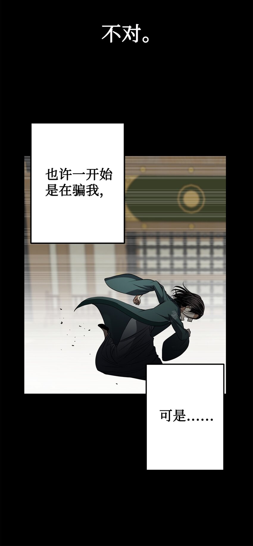 52 不会被抢走重要的人(1/2)-第53话