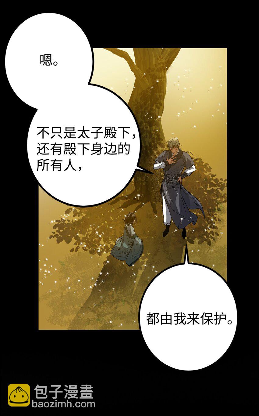 52 不会被抢走重要的人(1/2)-第53话