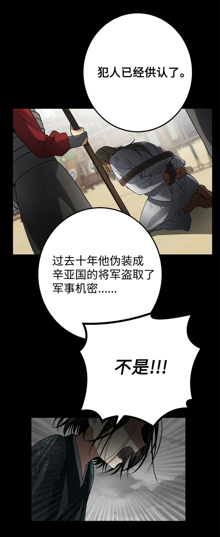 52 不会被抢走重要的人(1/2)-第53话