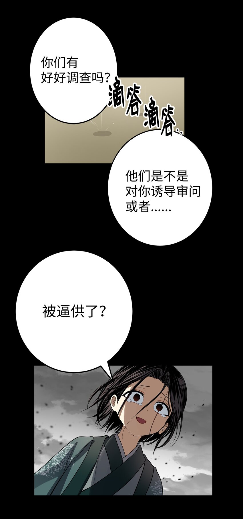 52 不会被抢走重要的人(1/2)-第53话