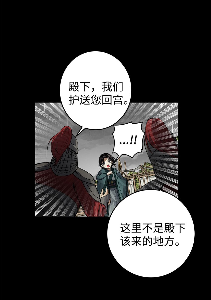 52 不会被抢走重要的人(1/2)-第53话