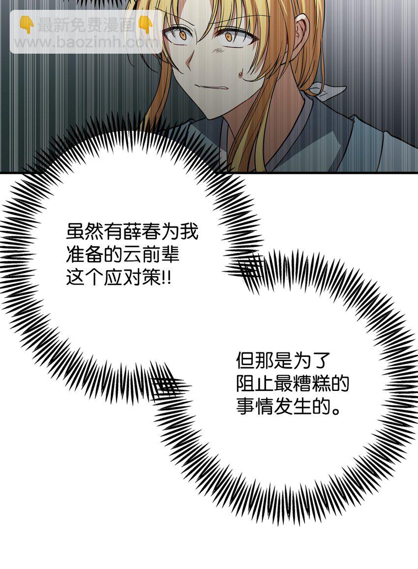 54 不懂事的小孩(1/2)-第55话