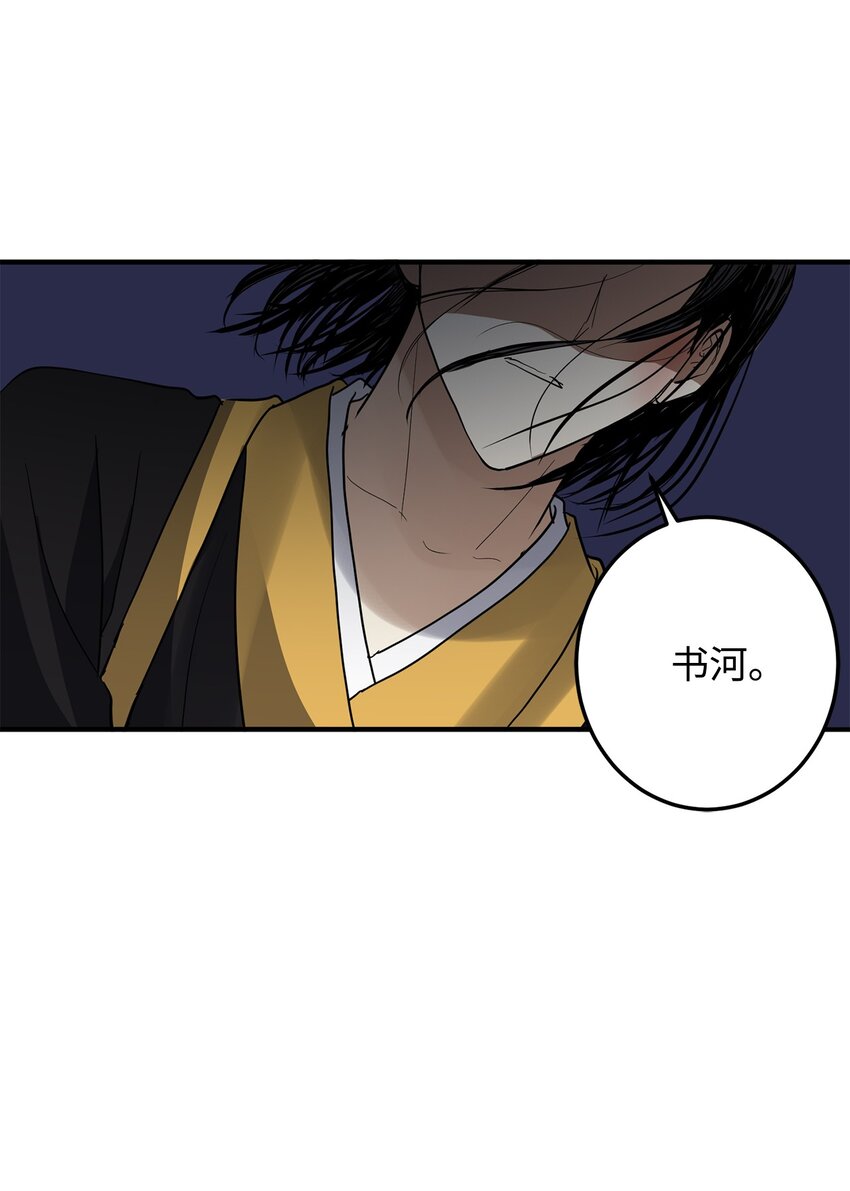 54 不懂事的小孩(1/2)-第55话