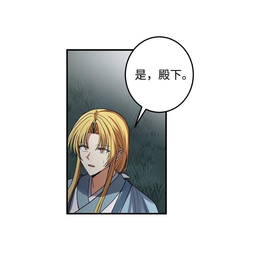 54 不懂事的小孩(1/2)-第55话