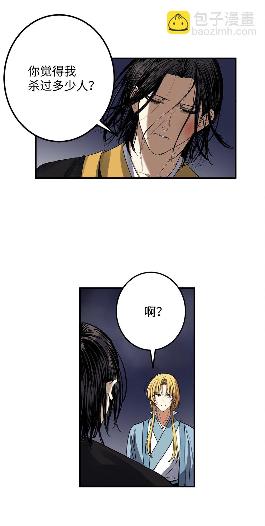 54 不懂事的小孩(1/2)-第55话