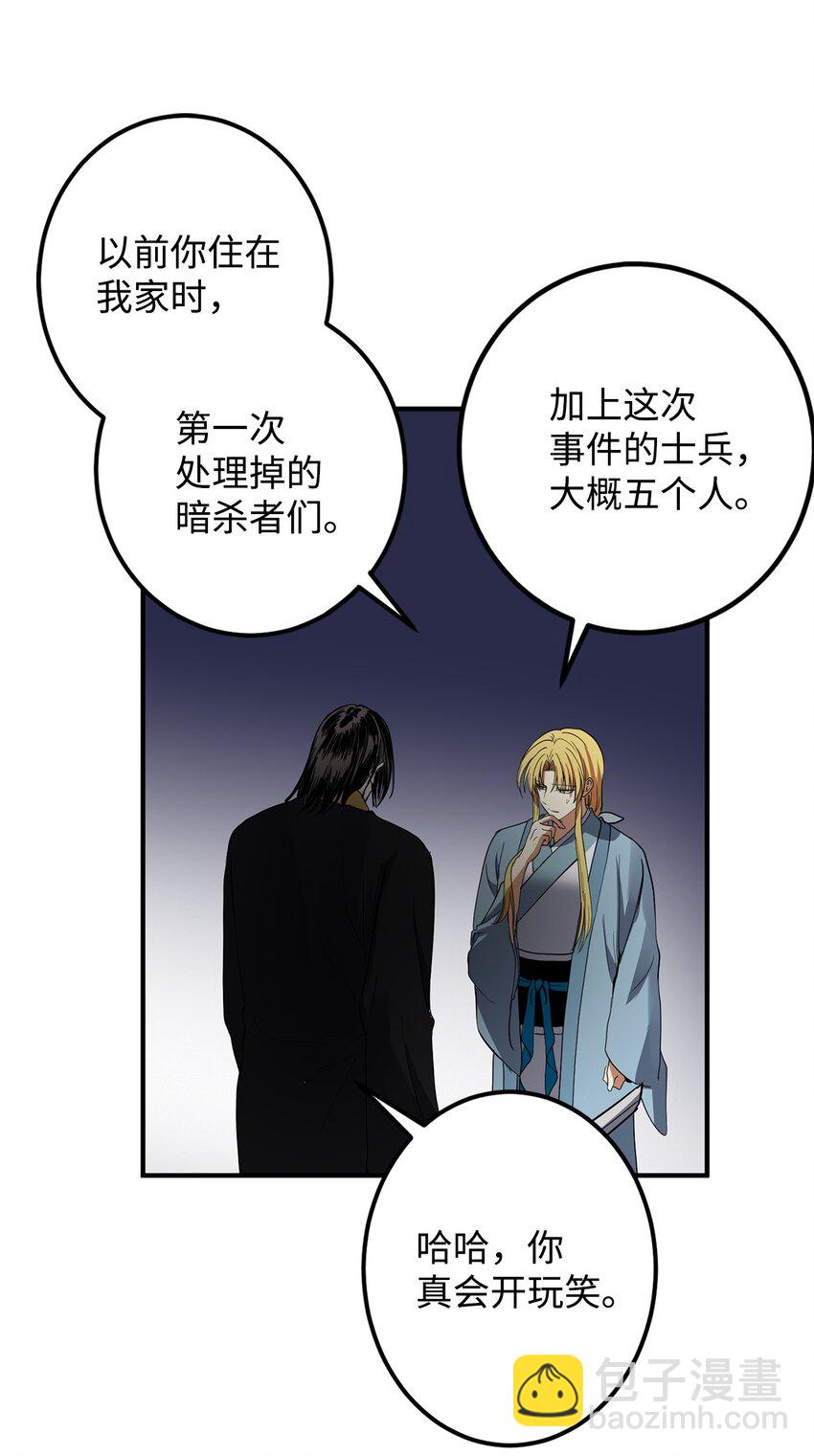 54 不懂事的小孩(1/2)-第55话