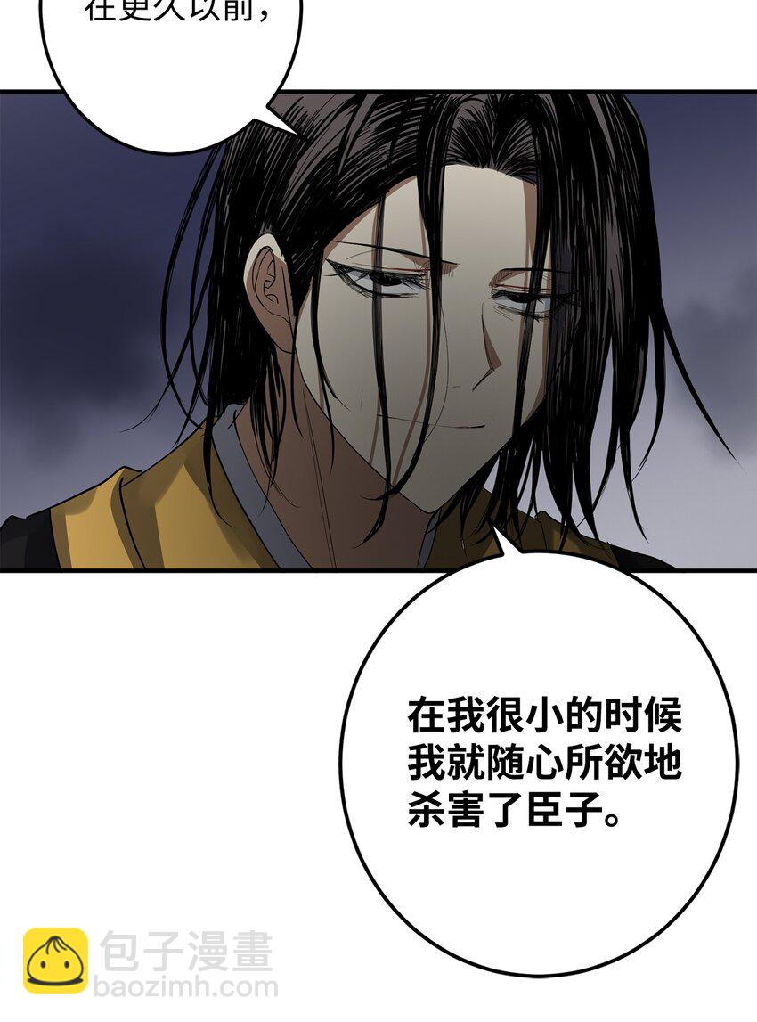 54 不懂事的小孩(1/2)-第55话