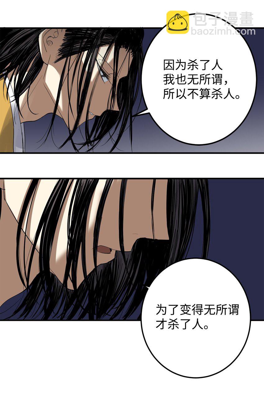 54 不懂事的小孩(1/2)-第55话