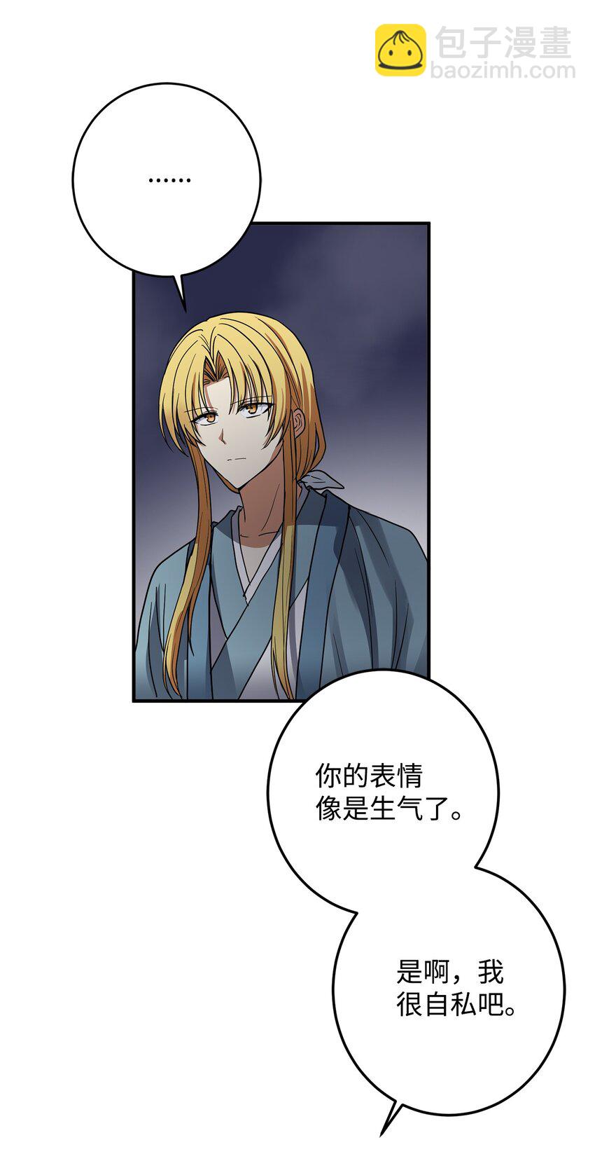 54 不懂事的小孩(1/2)-第55话