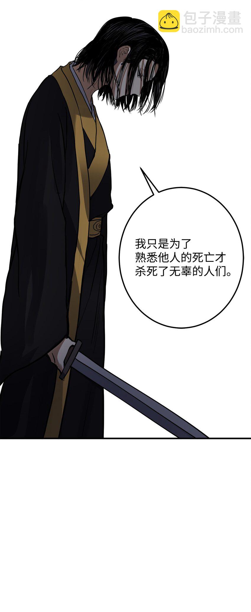 54 不懂事的小孩(1/2)-第55话