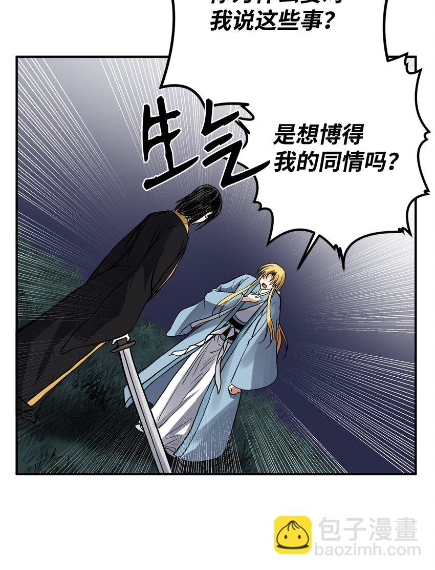 54 不懂事的小孩(1/2)-第55话