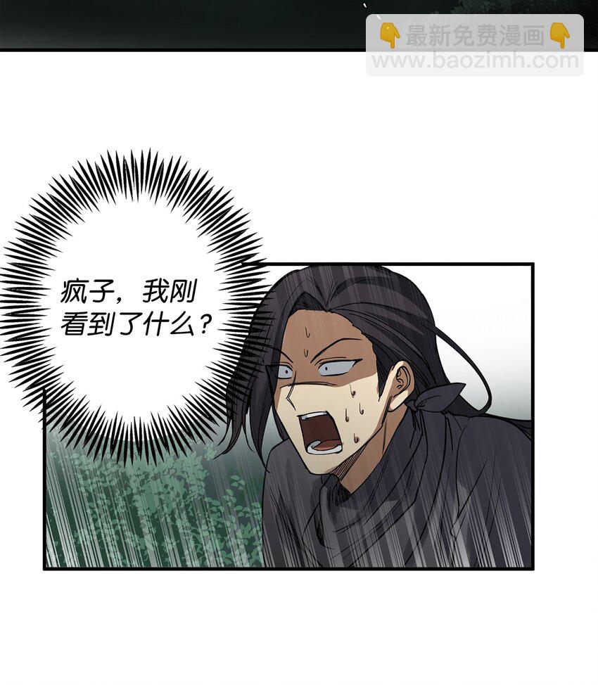 54 不懂事的小孩(1/2)-第55话