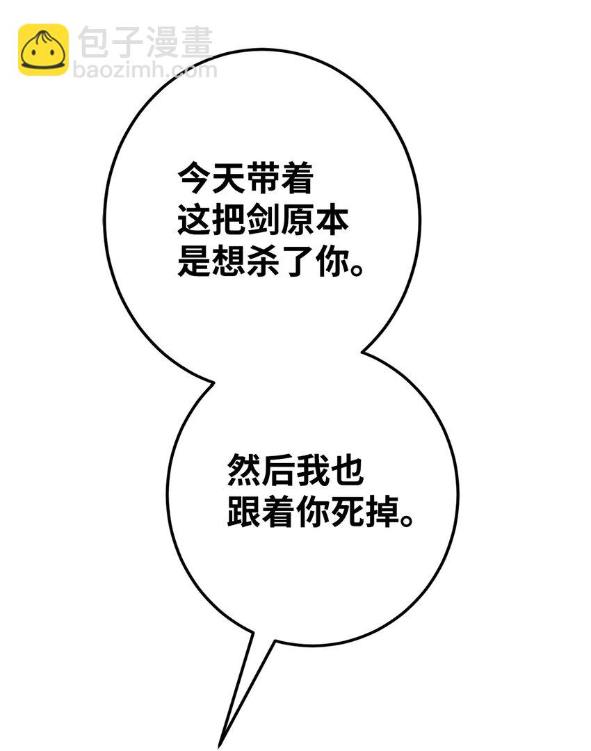 54 不懂事的小孩(1/2)-第55话