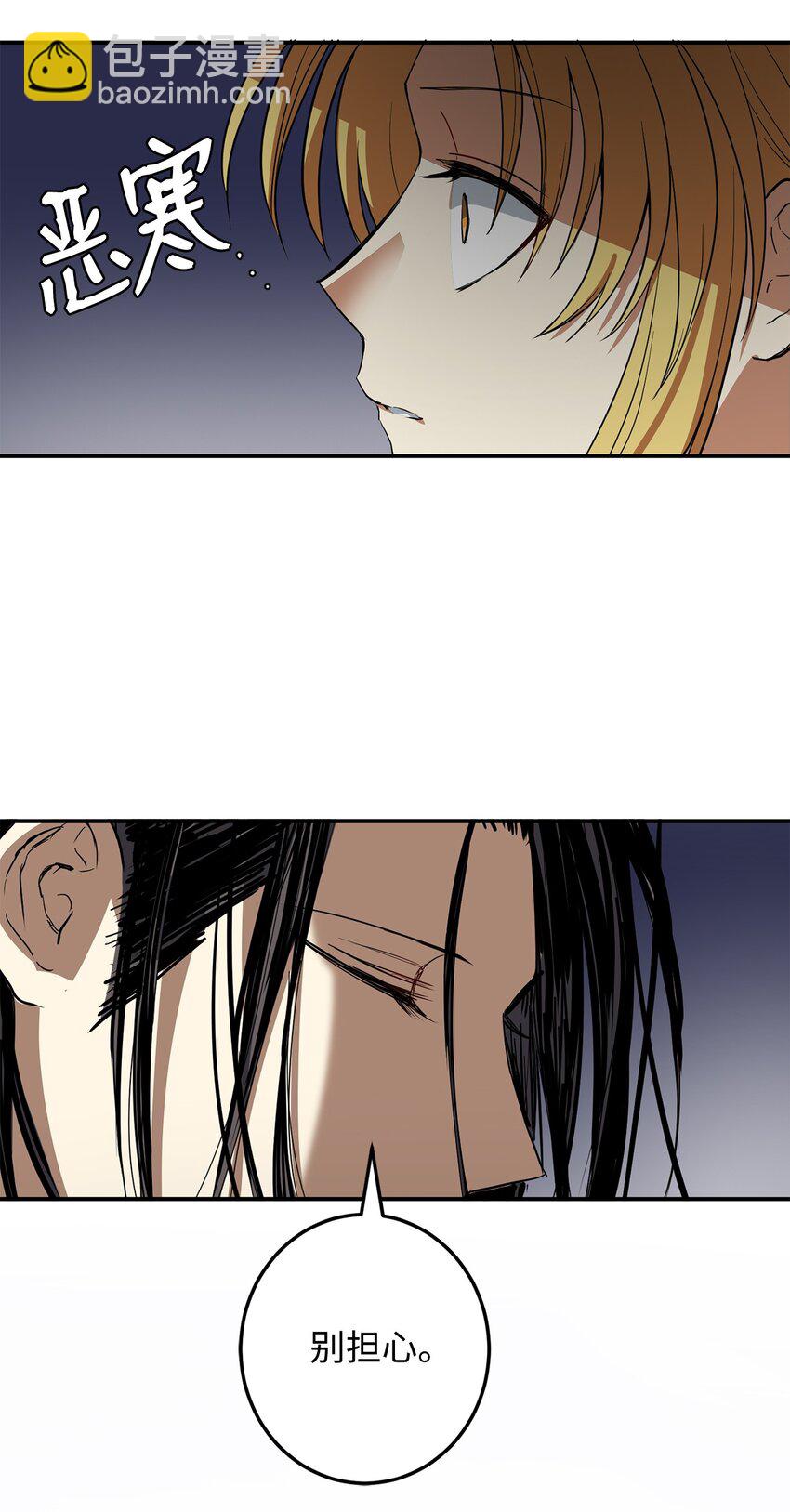 54 不懂事的小孩(1/2)-第55话