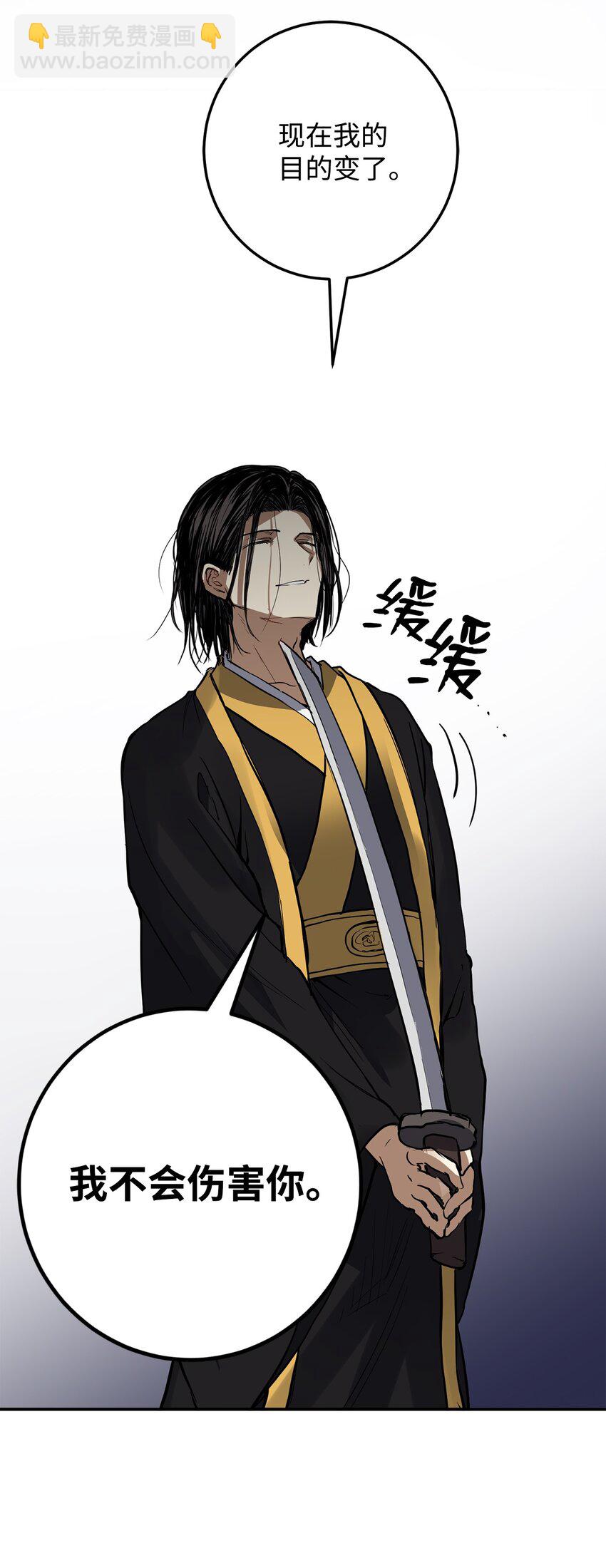 54 不懂事的小孩(1/2)-第55话