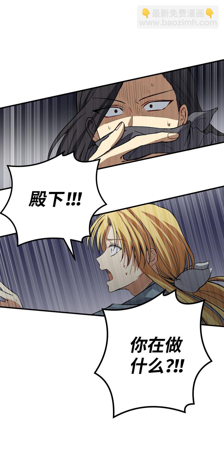 54 不懂事的小孩(1/2)-第55话