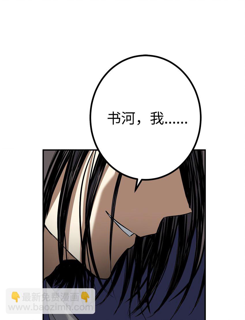 54 不懂事的小孩(1/2)-第55话