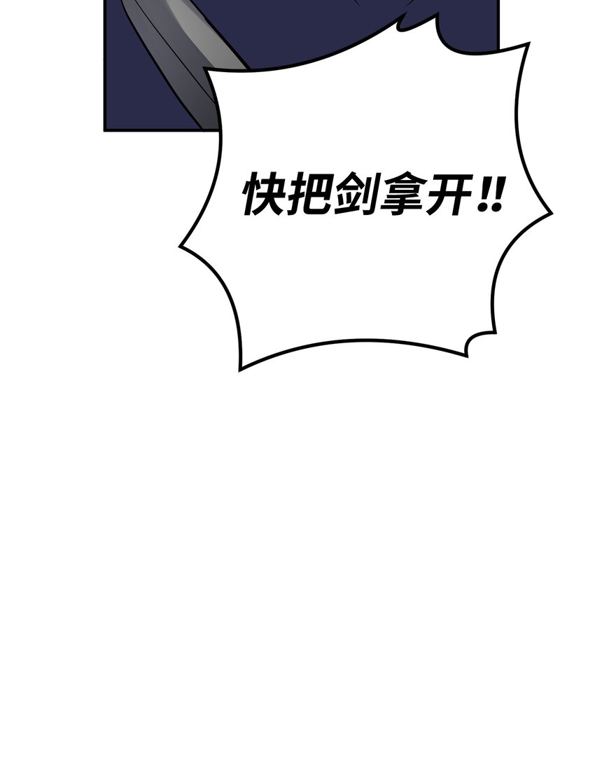 54 不懂事的小孩(1/2)-第55话