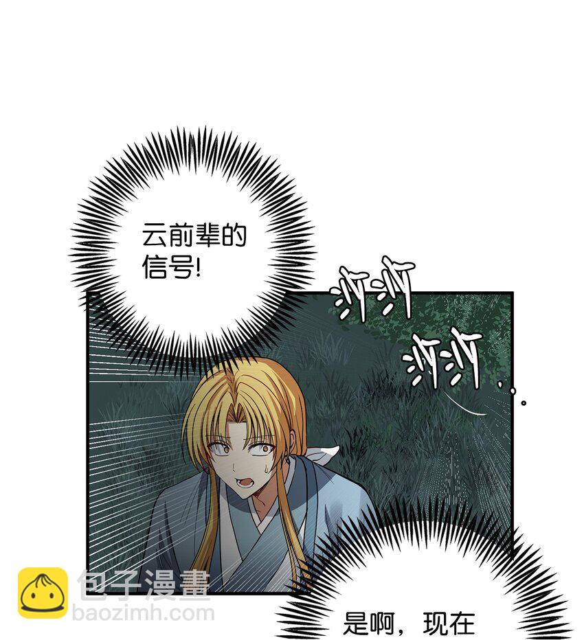 54 不懂事的小孩(1/2)-第55话