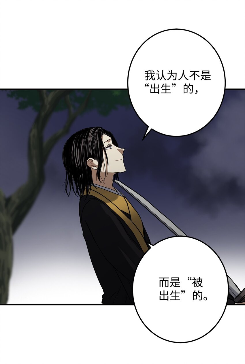 54 不懂事的小孩(1/2)-第55话