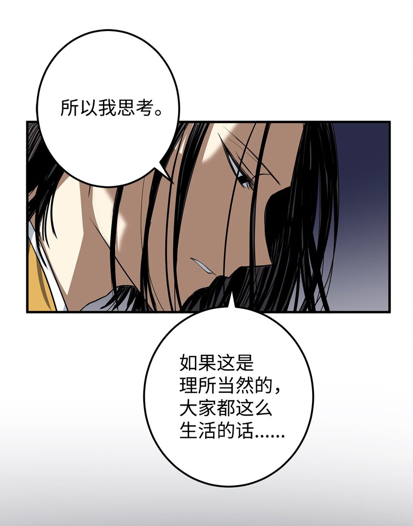 54 不懂事的小孩(1/2)-第55话