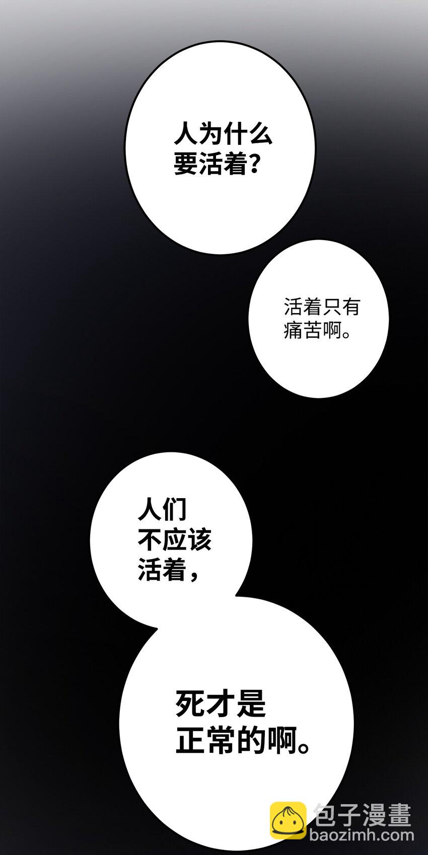 54 不懂事的小孩(1/2)-第55话