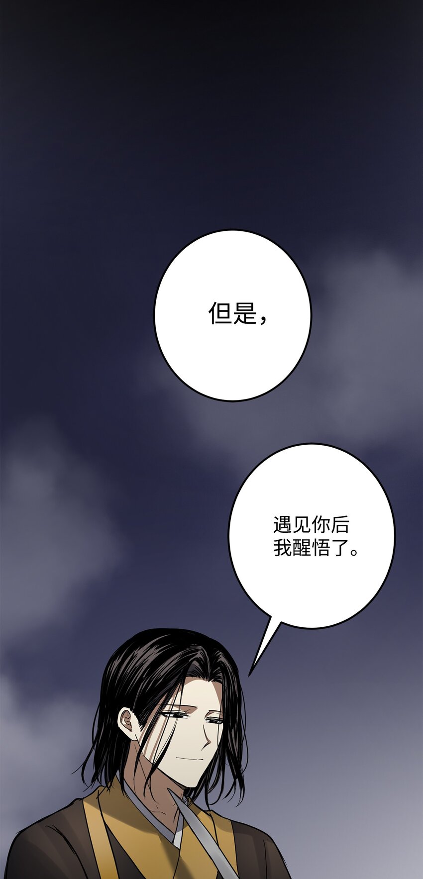 54 不懂事的小孩(1/2)-第55话