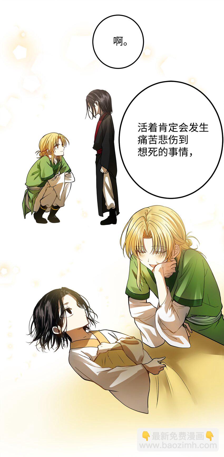 54 不懂事的小孩(1/2)-第55话