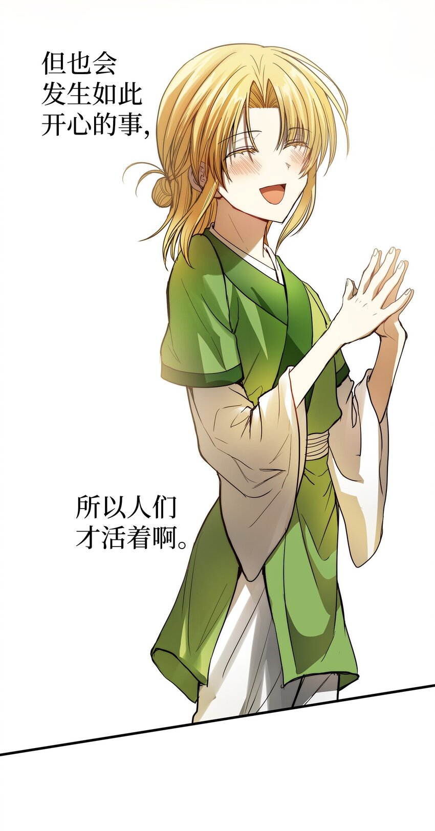 54 不懂事的小孩(1/2)-第55话