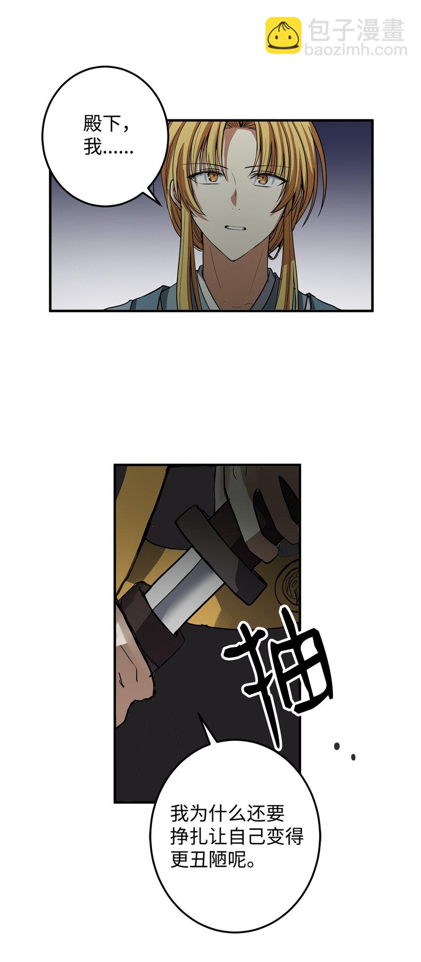 54 不懂事的小孩(1/2)-第55话