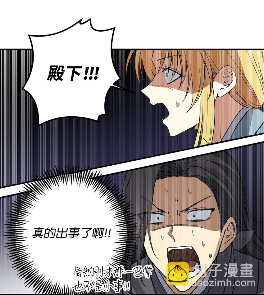 54 不懂事的小孩(1/2)-第55话