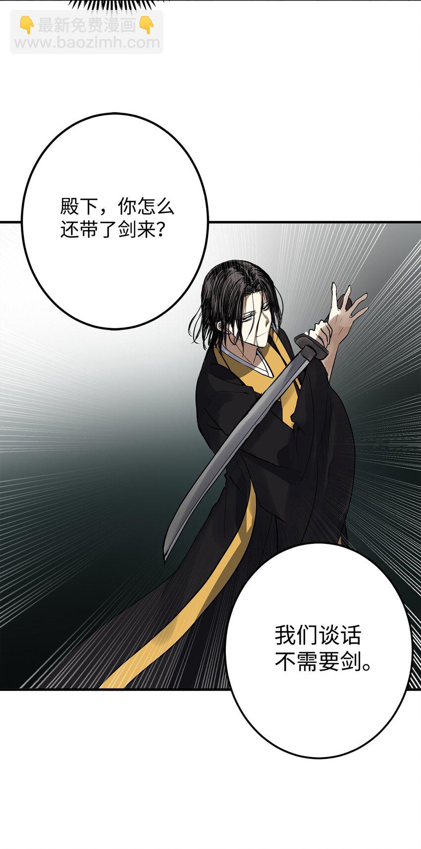 54 不懂事的小孩(1/2)-第55话