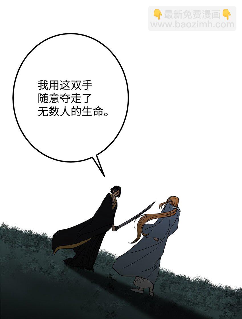 54 不懂事的小孩(1/2)-第55话