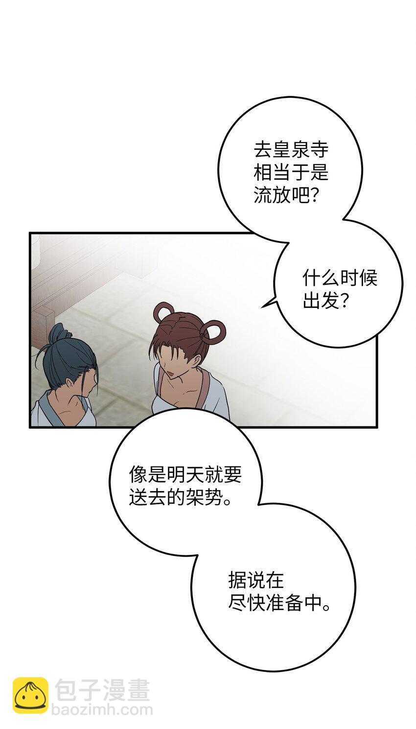 56 地下牢狱(1/2)-第57话