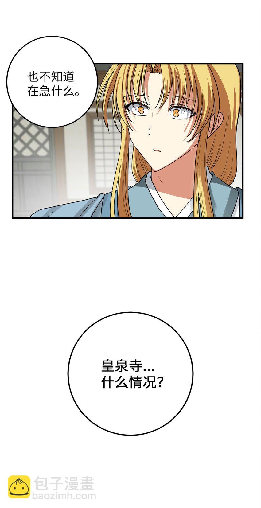 56 地下牢狱(1/2)-第57话