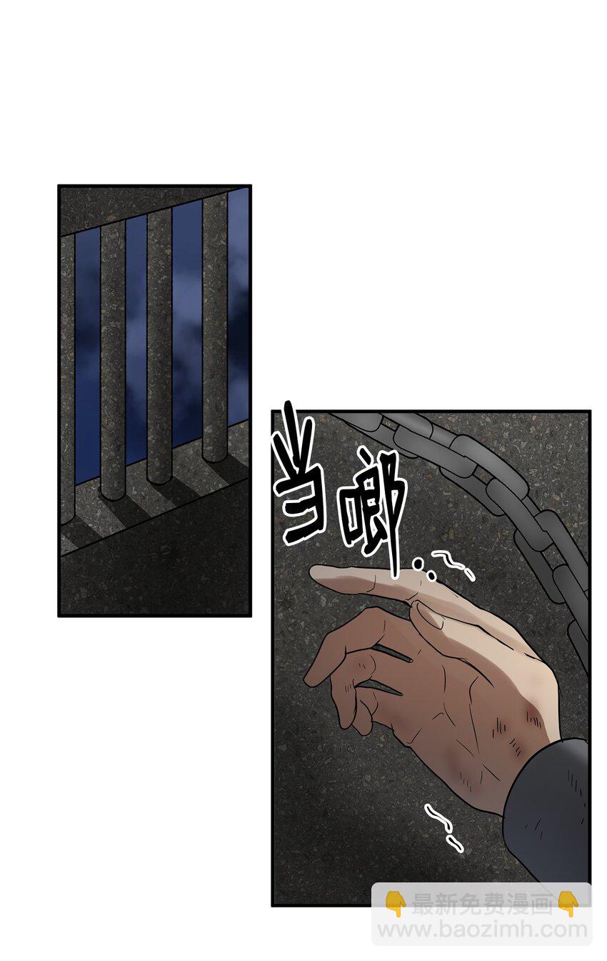 56 地下牢狱(1/2)-第57话