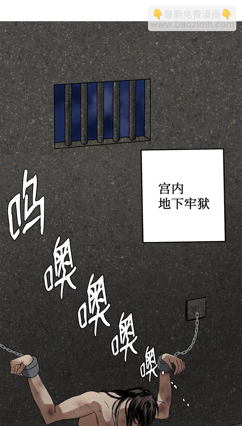 56 地下牢狱(1/2)-第57话