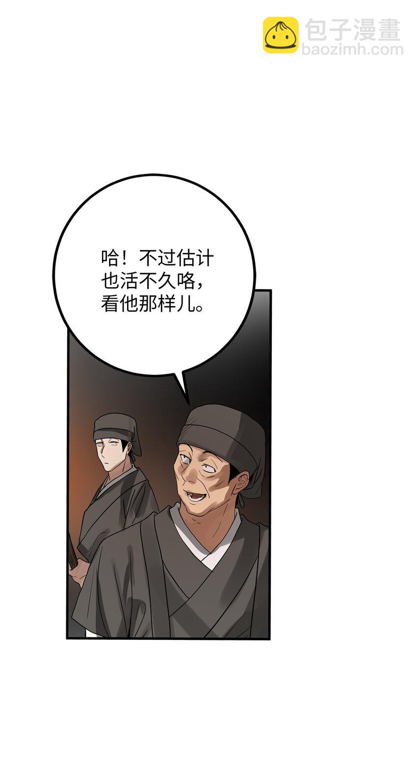 56 地下牢狱(1/2)-第57话