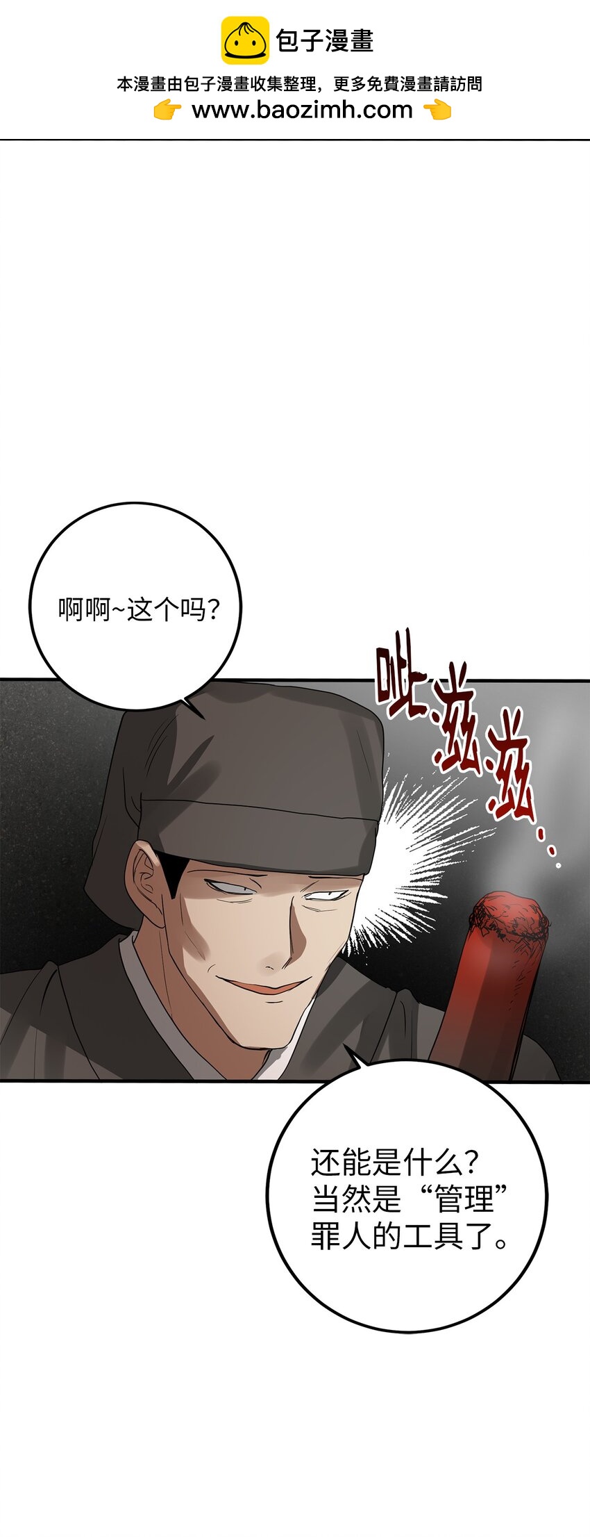 56 地下牢狱(1/2)-第57话